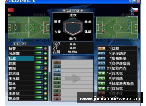 实况2010：打造完美球员能力评估系统