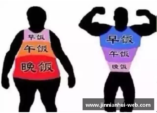 中锋的肚腩：体重与球场之间的挑战