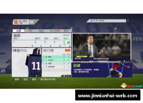 探秘PES2017转生球员的方法与技巧