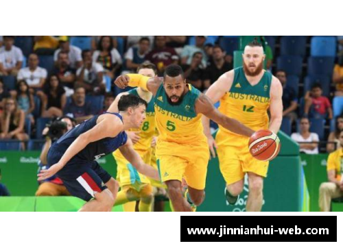澳大利亚NBA球员：超越国界的篮球之光